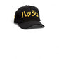 Hash hat - Japanese Katakana *Sold Out*